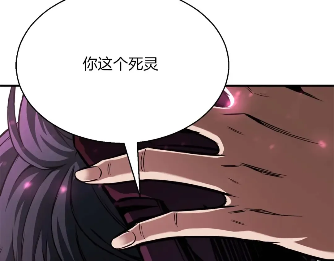 第14话 面具的力量 第86页