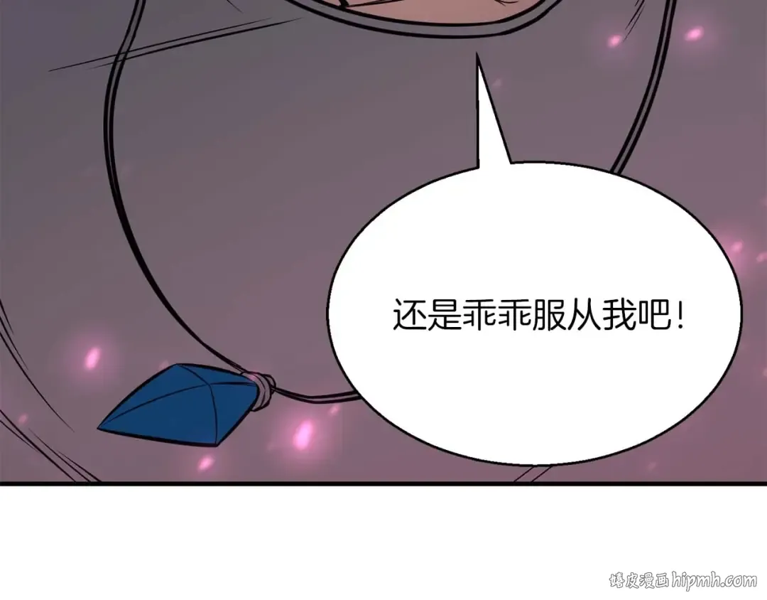 第14话 面具的力量 第88页