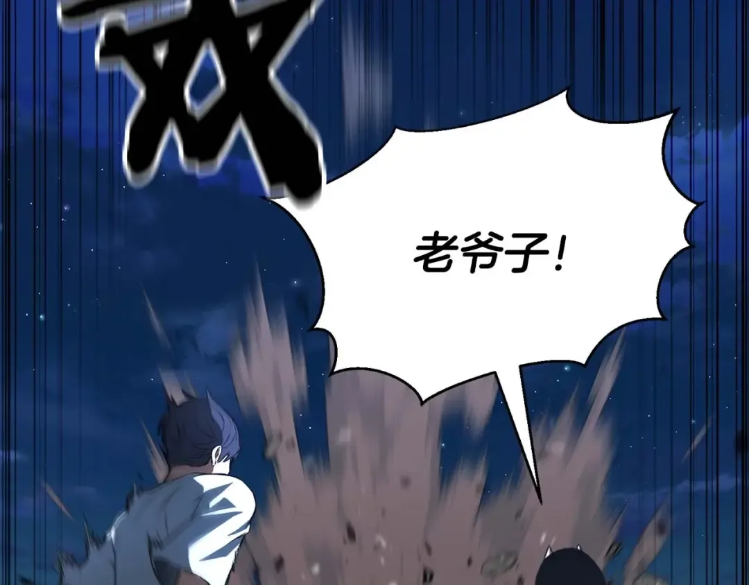 第14话 面具的力量 第91页