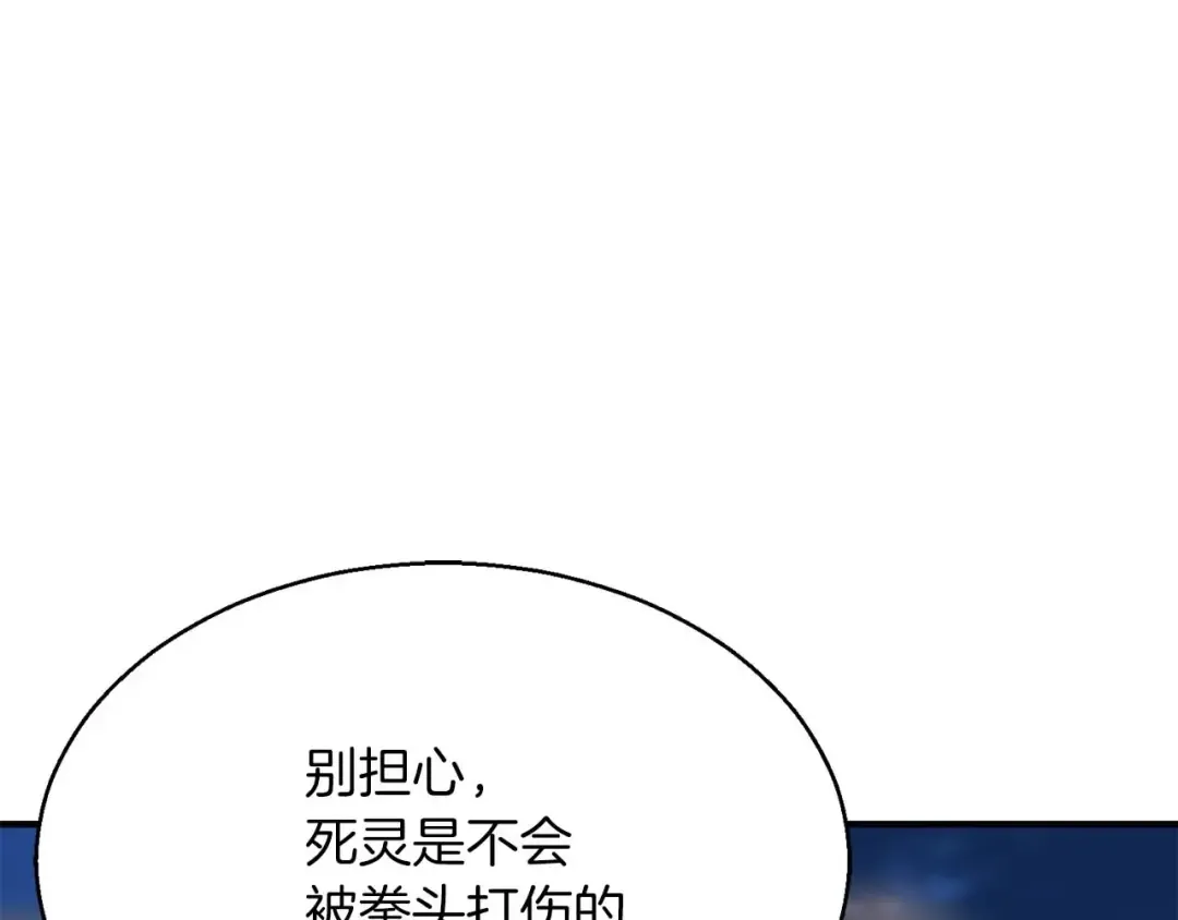 第14话 面具的力量 第94页