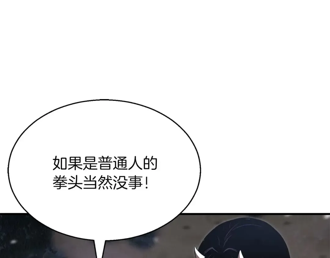 第14话 面具的力量 第98页