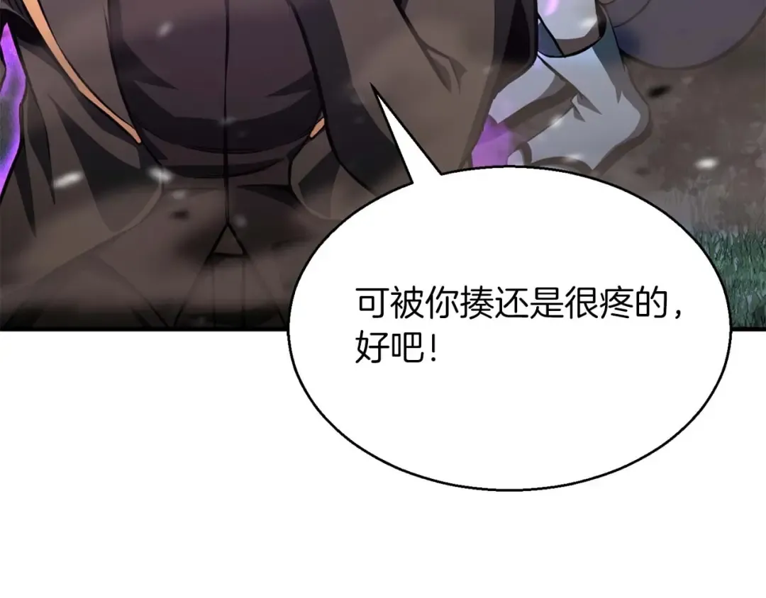 第14话 面具的力量 第100页
