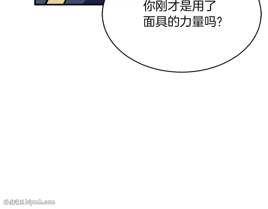 第14话 面具的力量 第104页