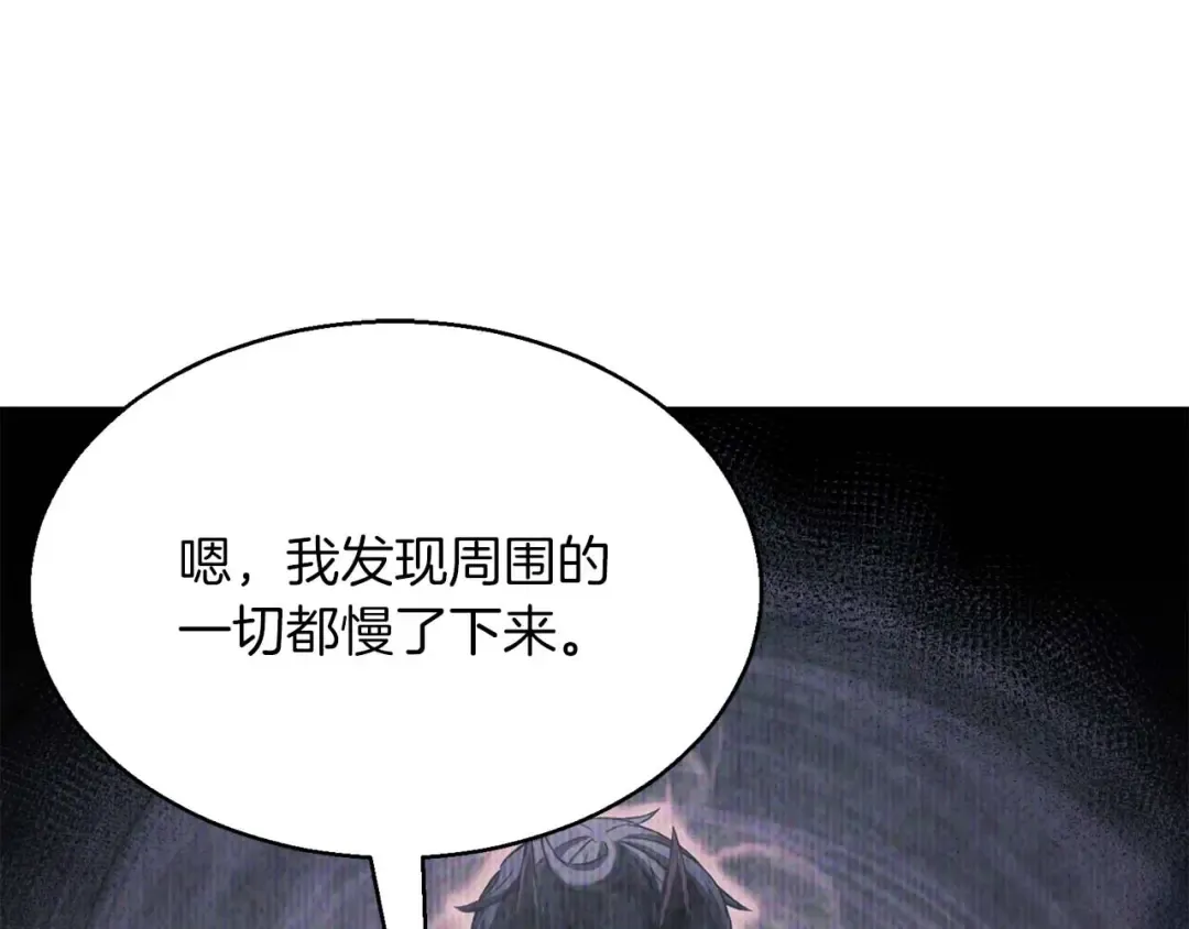 第14话 面具的力量 第105页