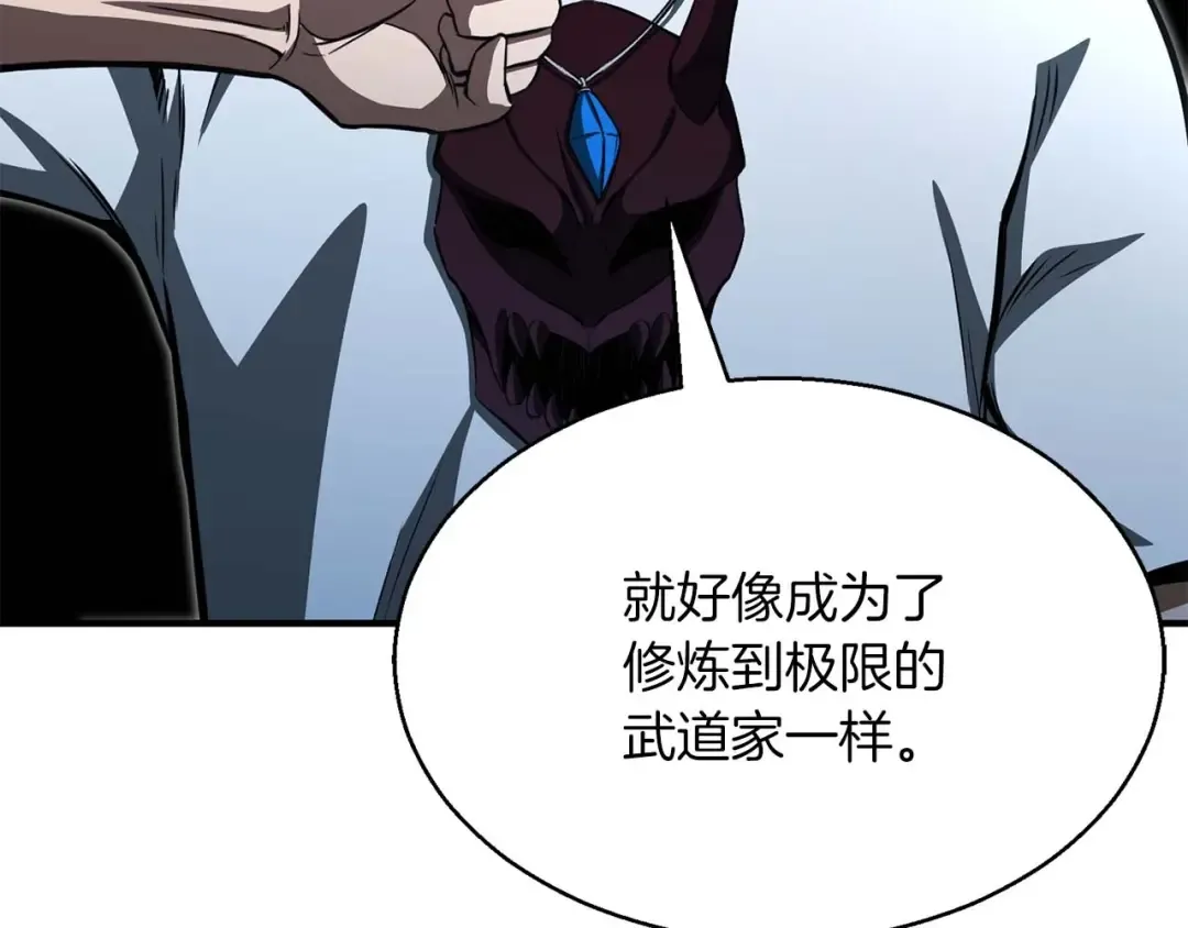 第14话 面具的力量 第108页