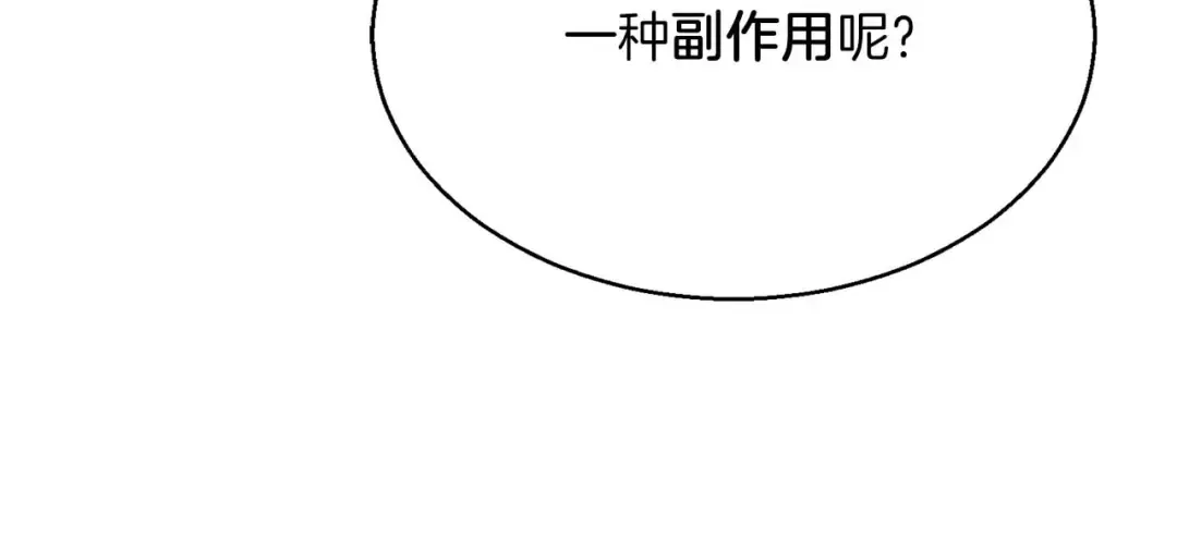 第14话 面具的力量 第115页