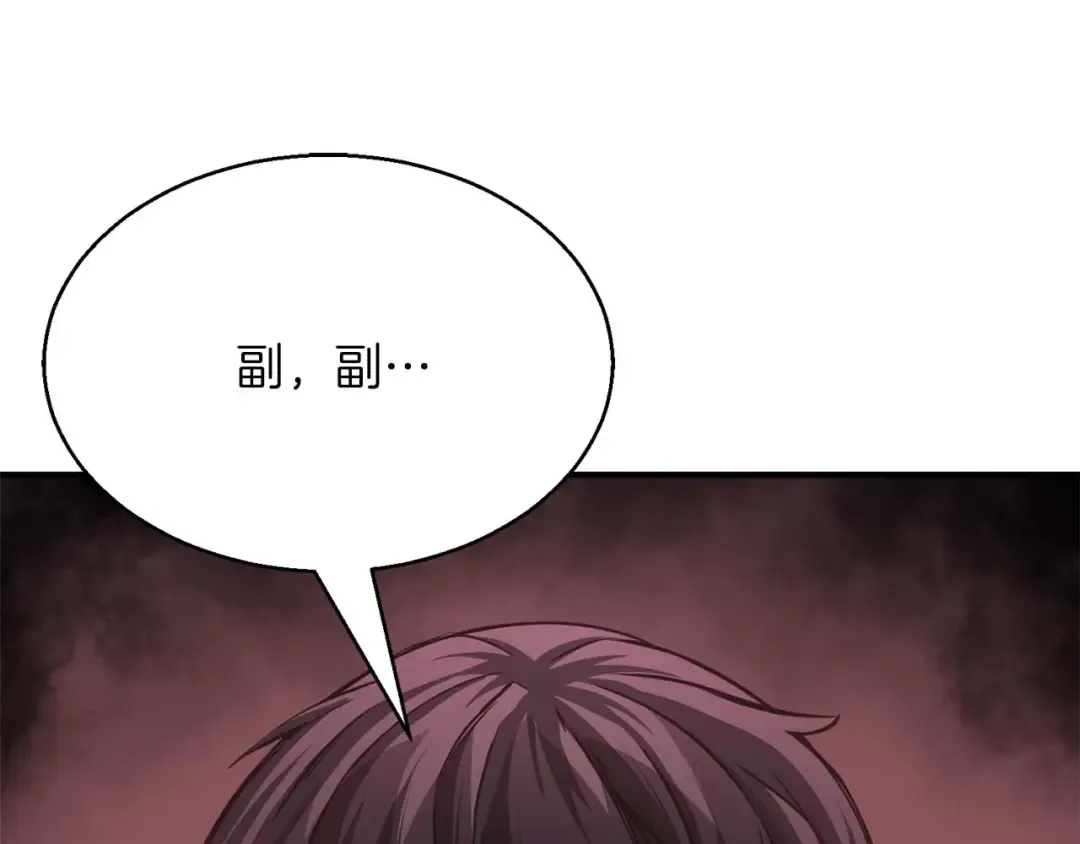 第14话 面具的力量 第116页