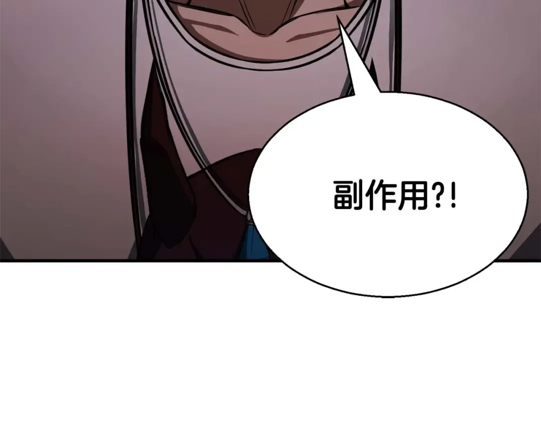 第14话 面具的力量 第118页