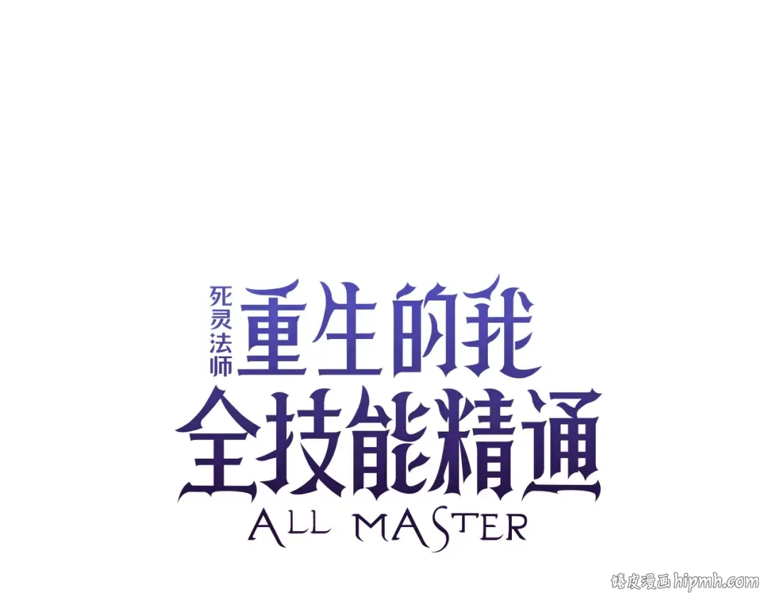 第14话 面具的力量 第120页