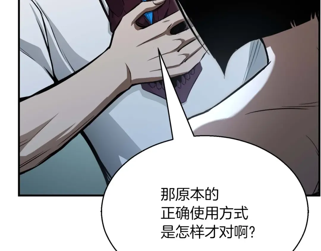 第14话 面具的力量 第124页