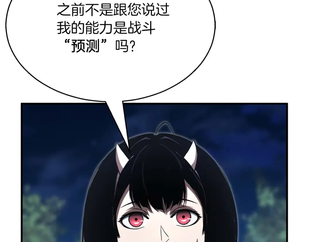 第14话 面具的力量 第126页