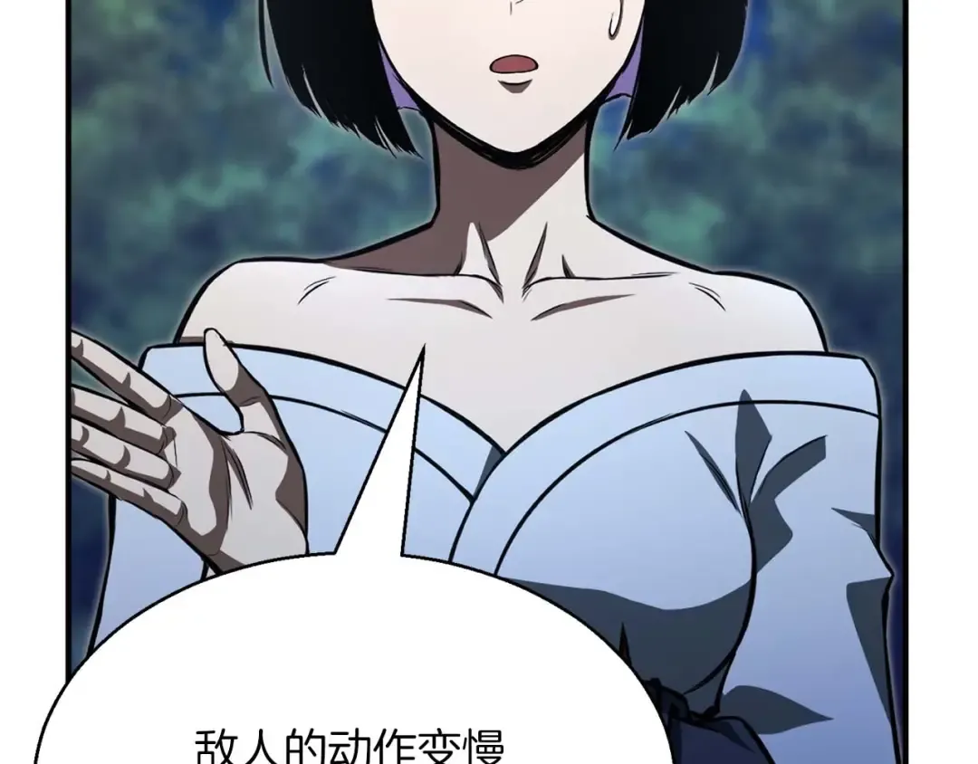 第14话 面具的力量 第127页
