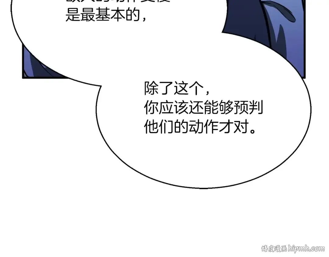 第14话 面具的力量 第128页