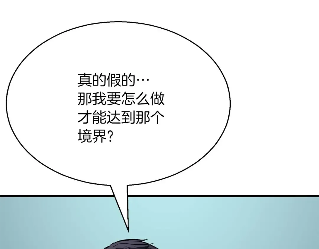 第14话 面具的力量 第129页