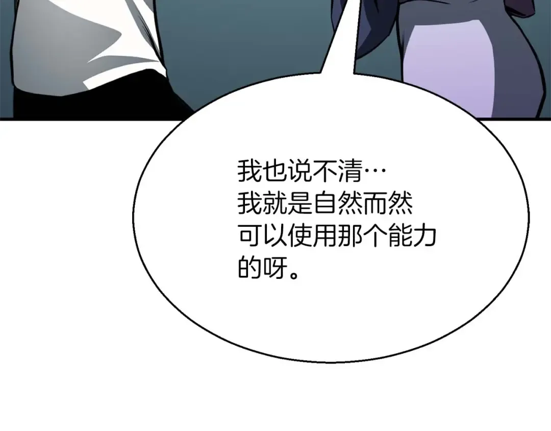 第14话 面具的力量 第131页