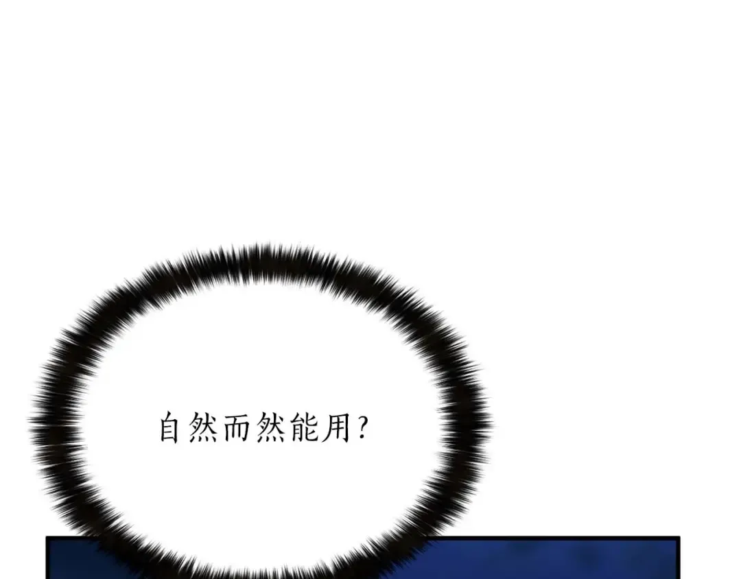 第14话 面具的力量 第132页