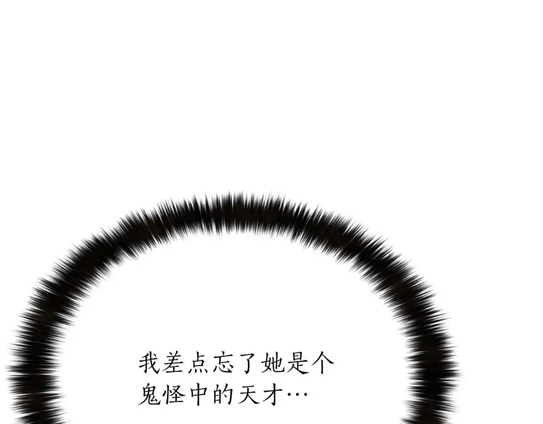 第14话 面具的力量 第134页
