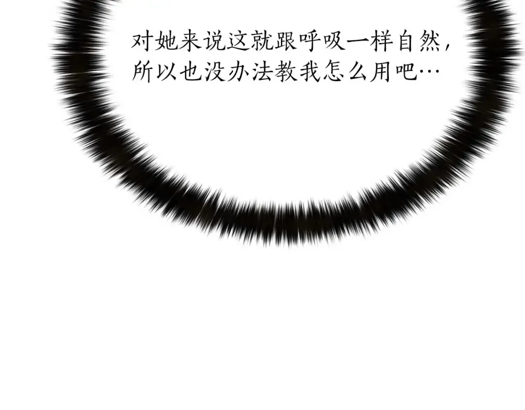 第14话 面具的力量 第137页