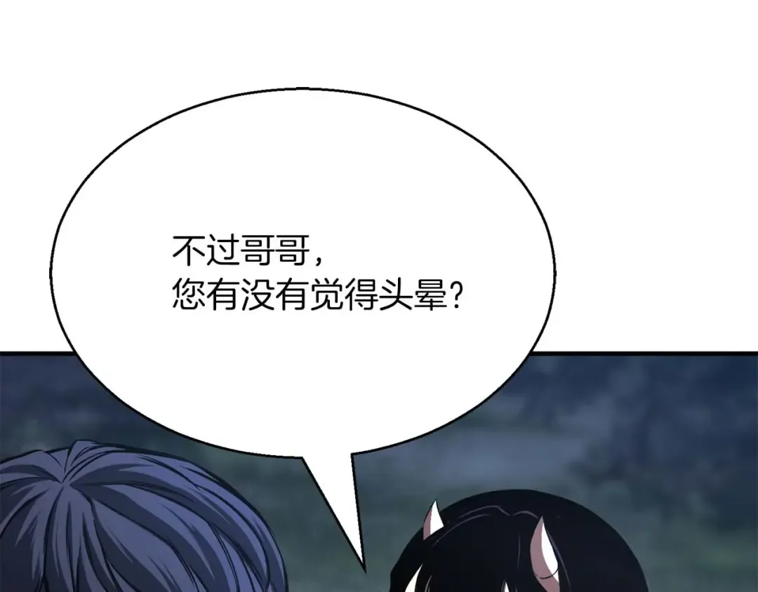 第14话 面具的力量 第139页