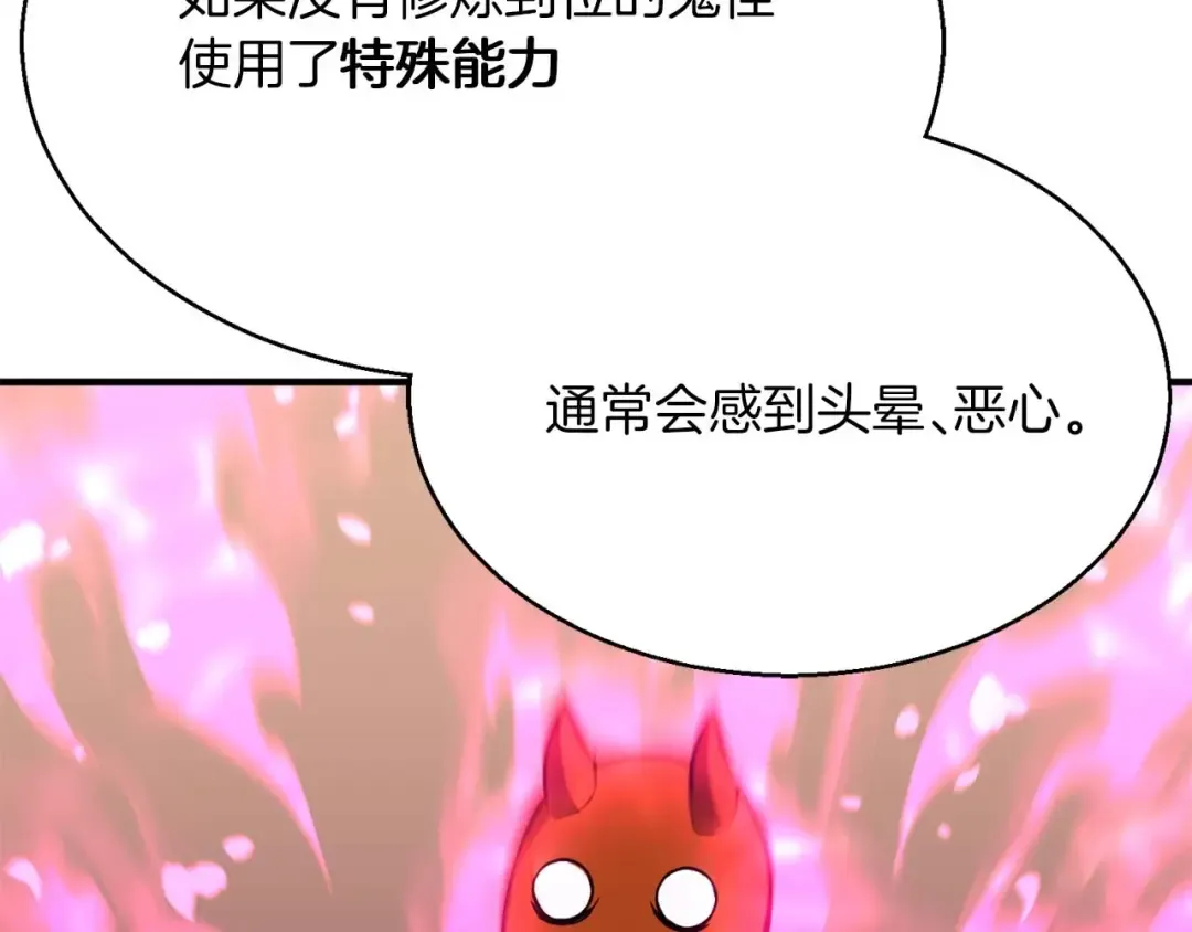 第14话 面具的力量 第142页