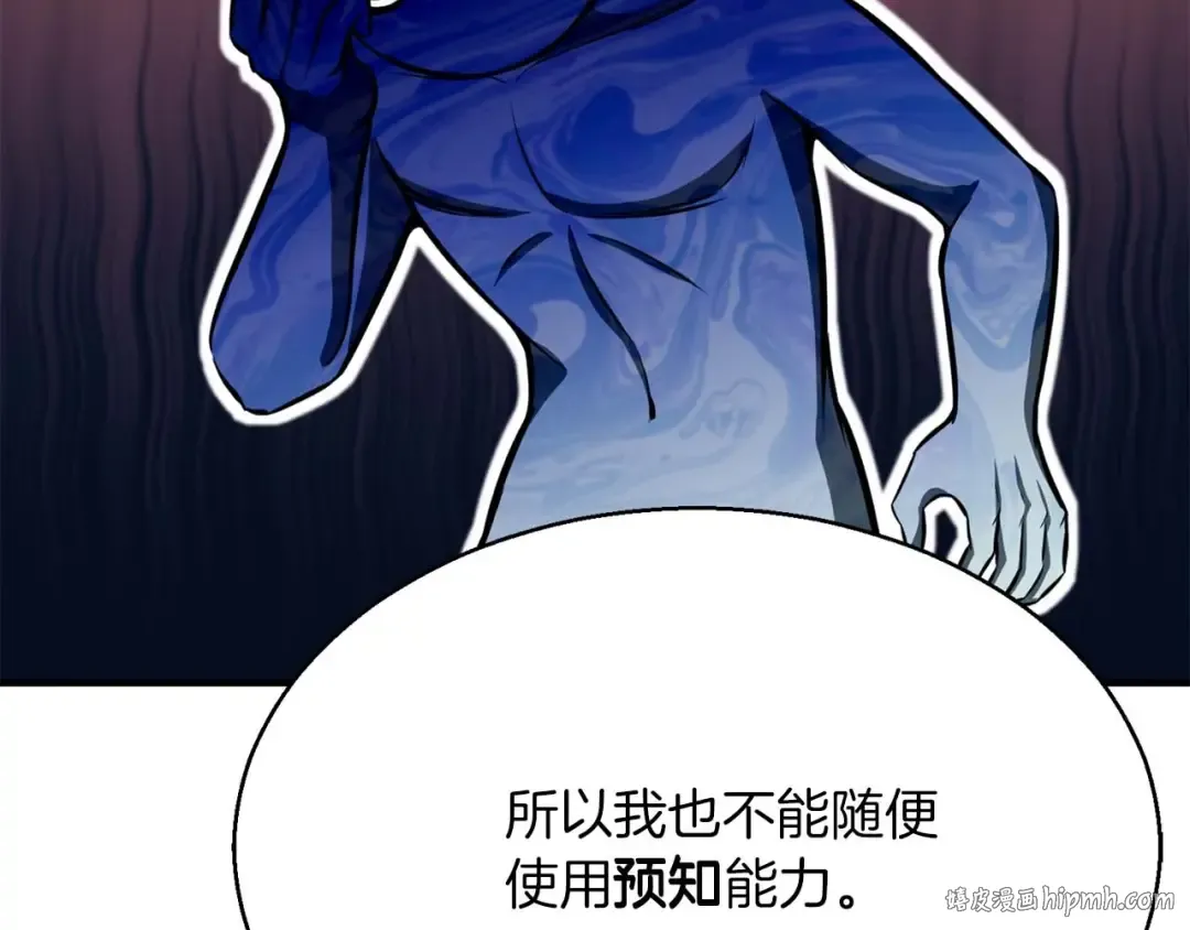 第14话 面具的力量 第144页