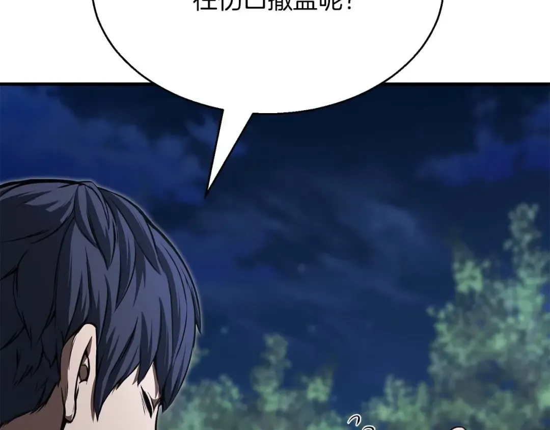 第14话 面具的力量 第149页