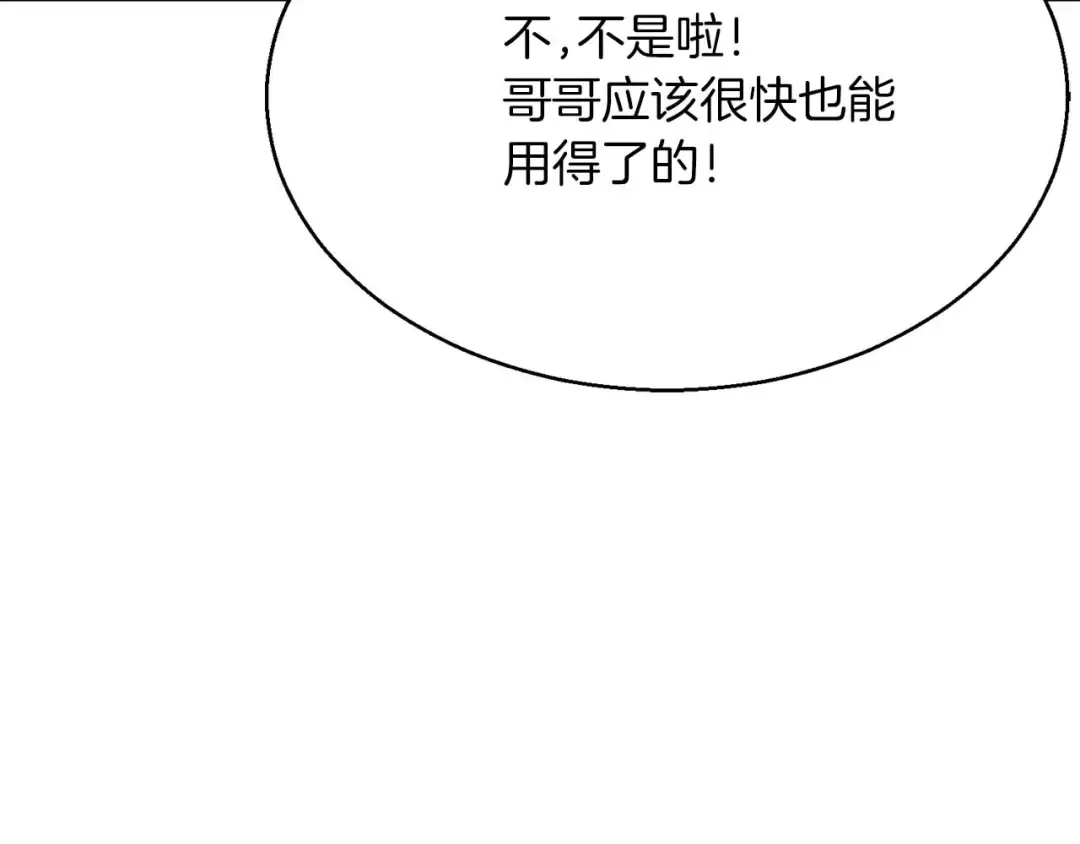 第14话 面具的力量 第151页