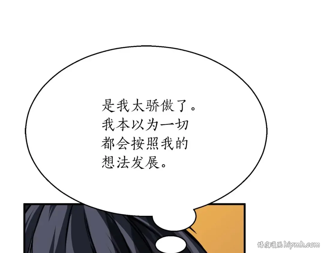 第14话 面具的力量 第152页