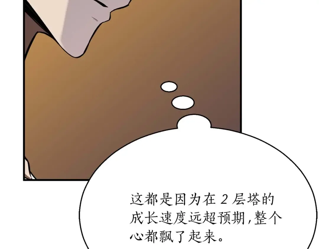 第14话 面具的力量 第154页
