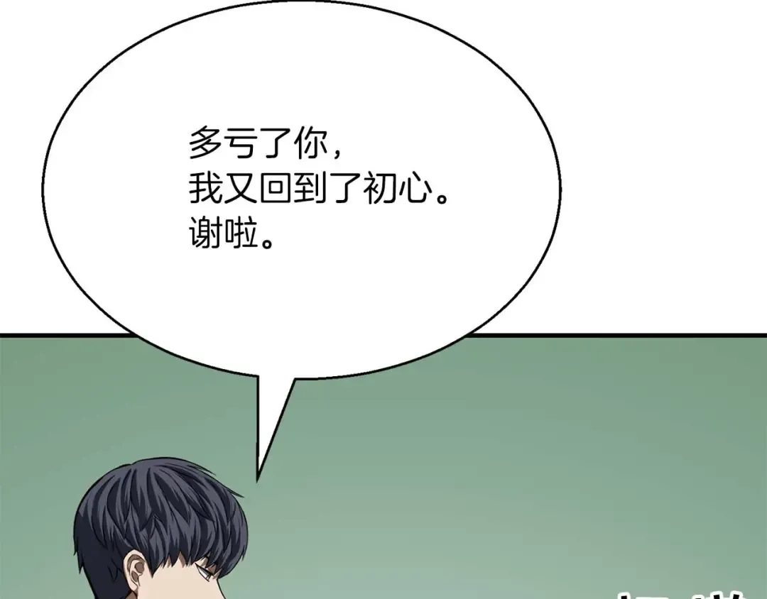 第14话 面具的力量 第156页