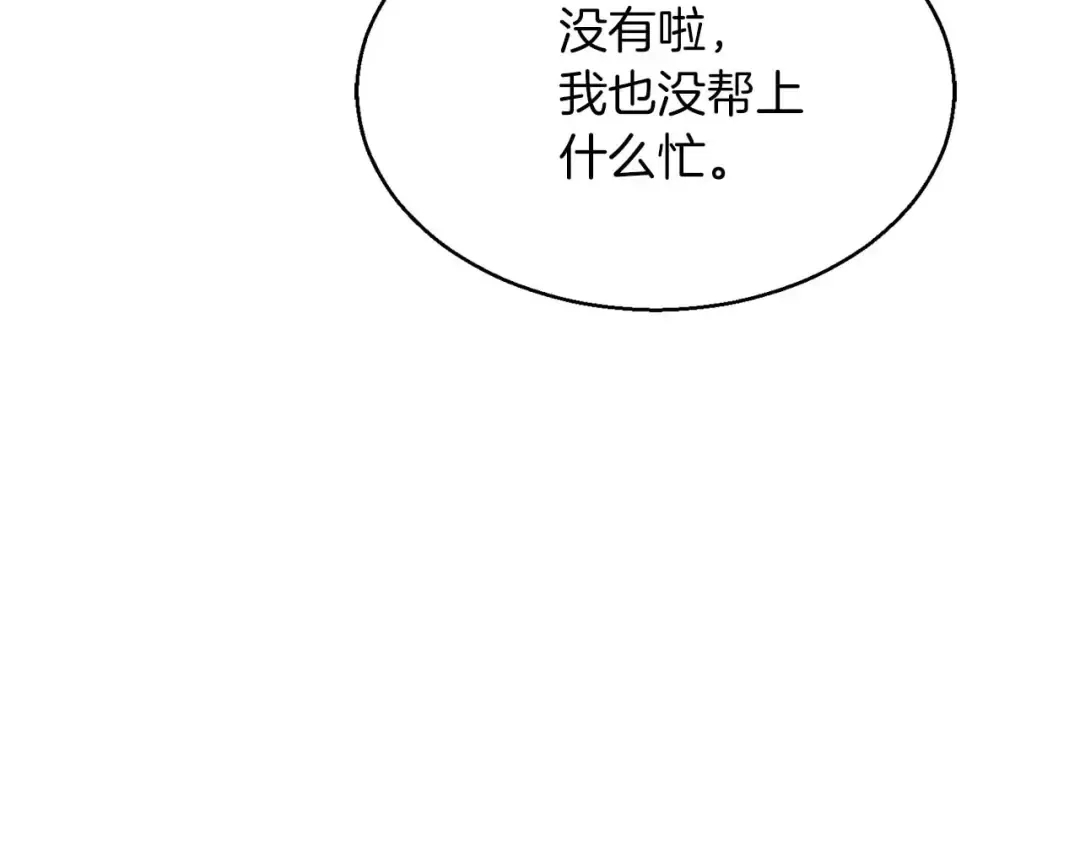第14话 面具的力量 第158页