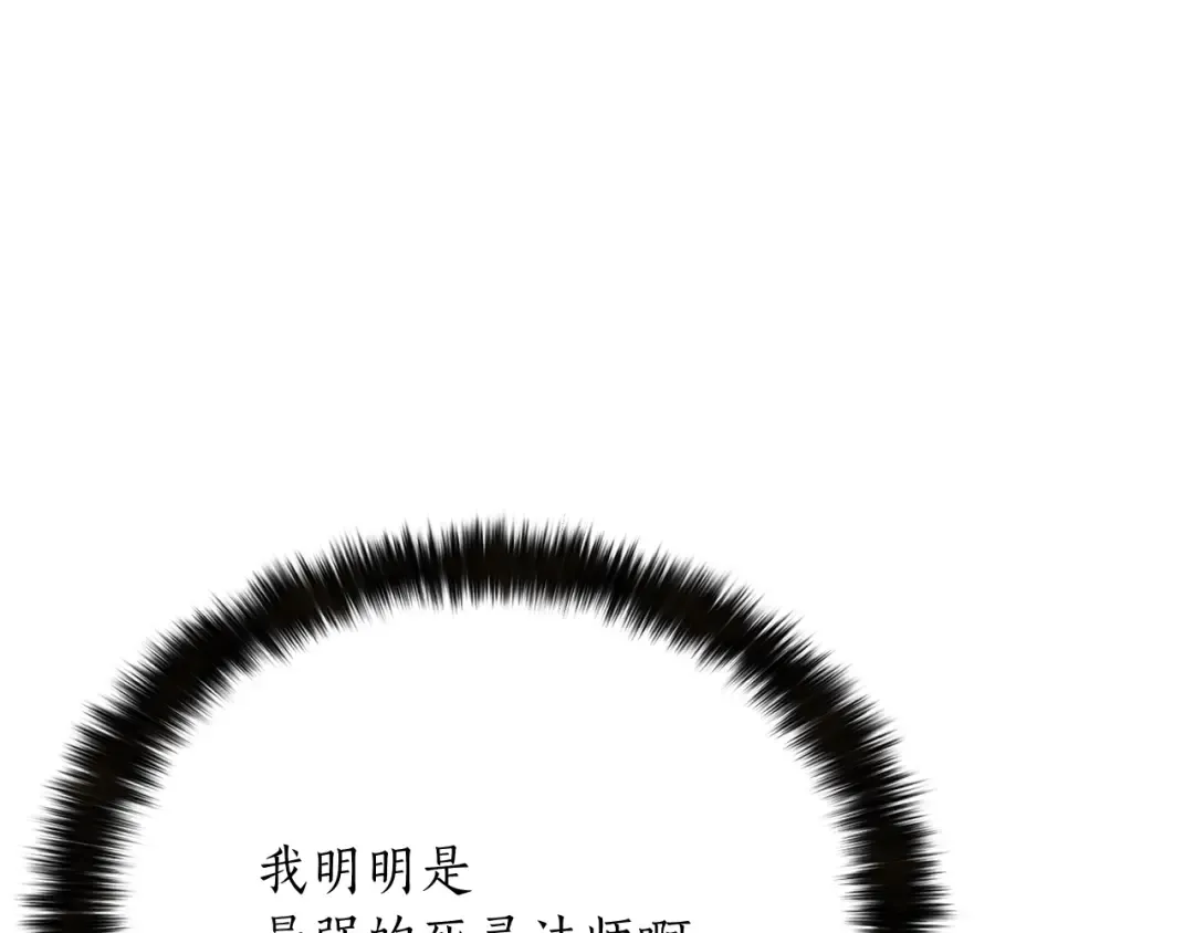 第14话 面具的力量 第163页