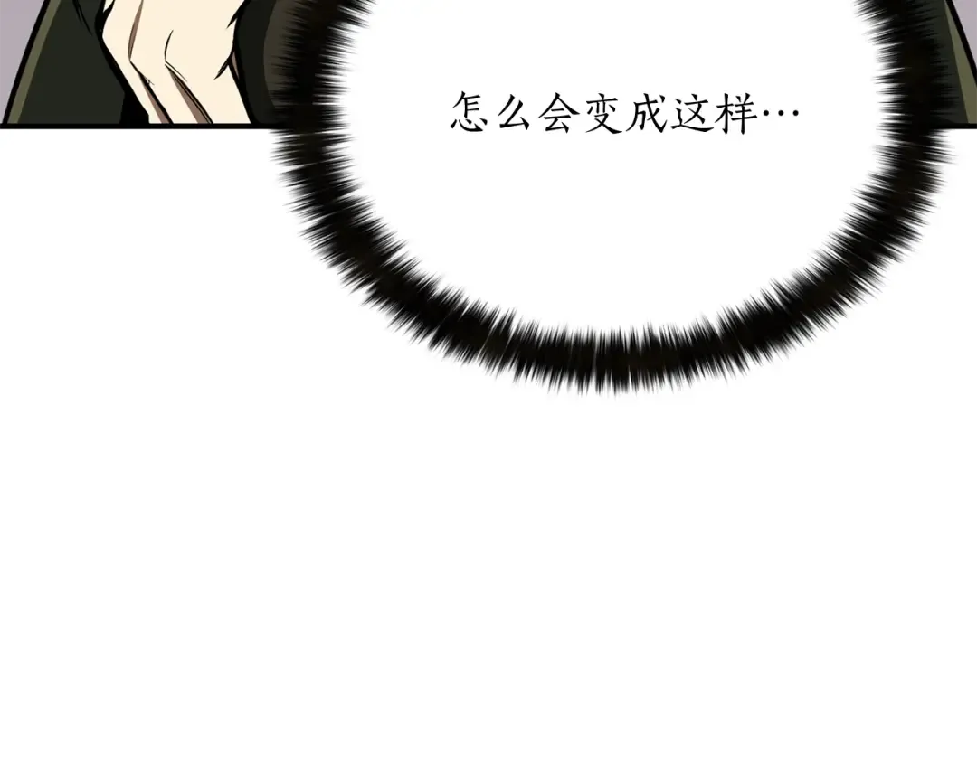 第14话 面具的力量 第166页