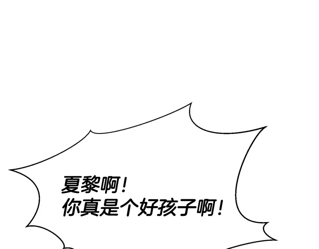 第14话 面具的力量 第173页