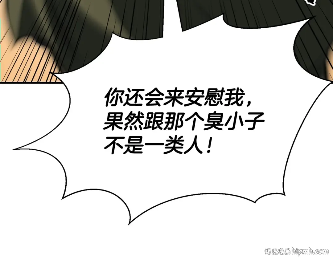 第14话 面具的力量 第176页