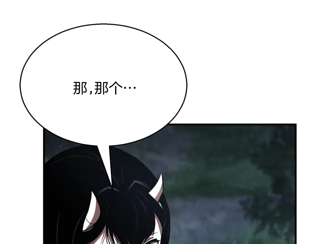 第14话 面具的力量 第177页