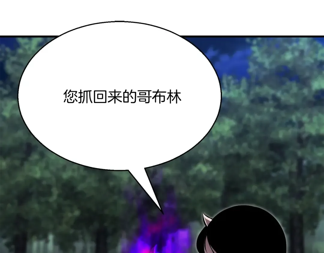 第14话 面具的力量 第181页