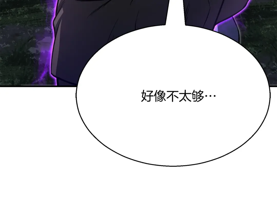 第14话 面具的力量 第183页