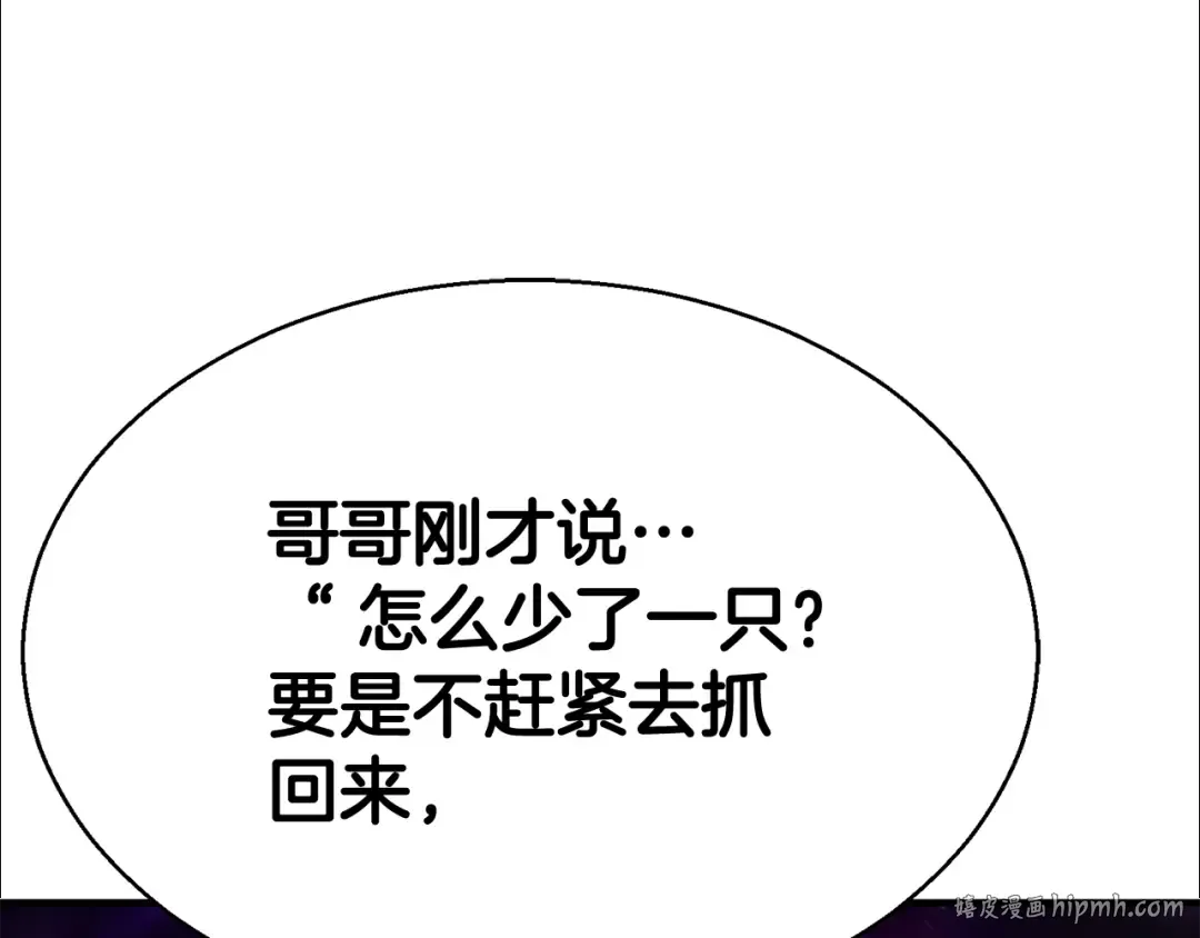 第14话 面具的力量 第184页