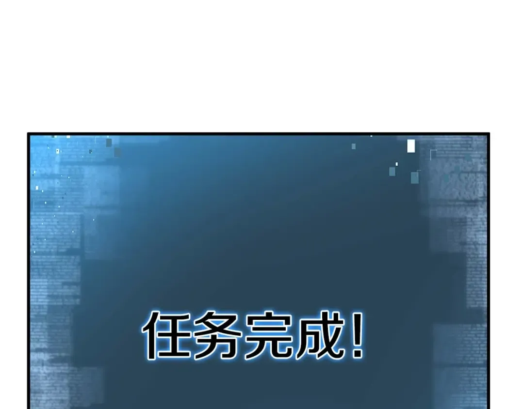 第14话 面具的力量 第194页