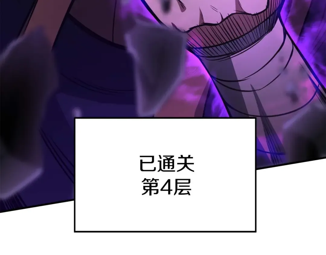 第14话 面具的力量 第203页