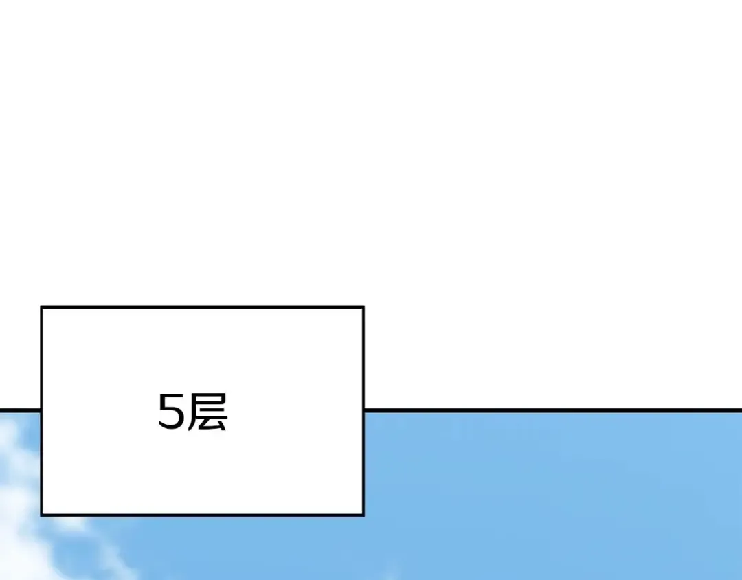 第14话 面具的力量 第211页