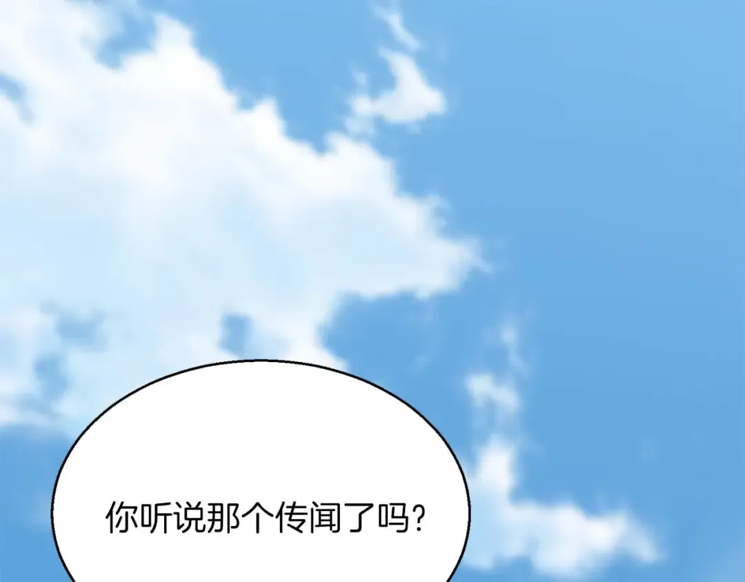 第14话 面具的力量 第212页