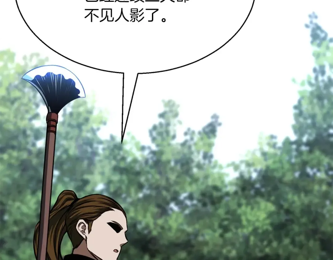第14话 面具的力量 第215页