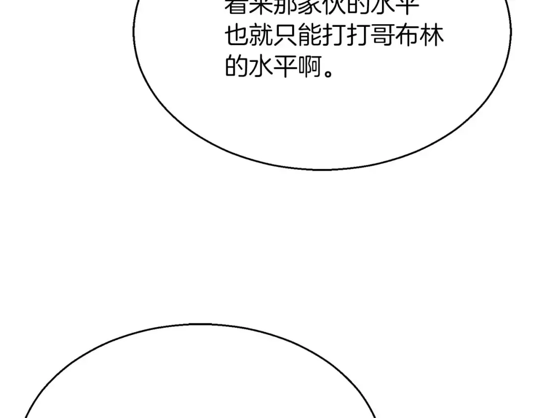 第14话 面具的力量 第217页