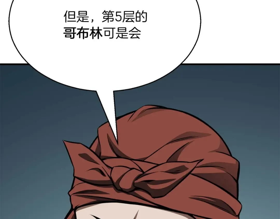 第14话 面具的力量 第218页