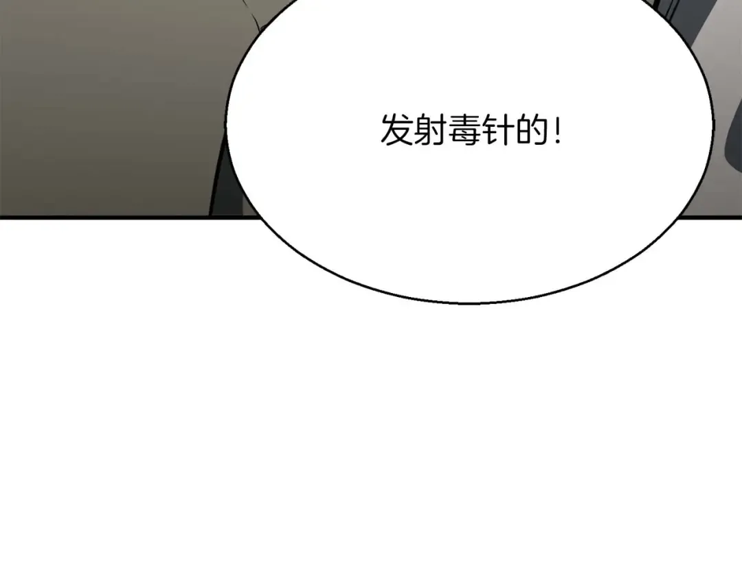 第14话 面具的力量 第220页