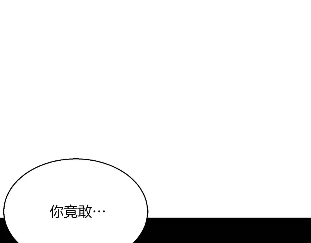 第14话 面具的力量 第249页