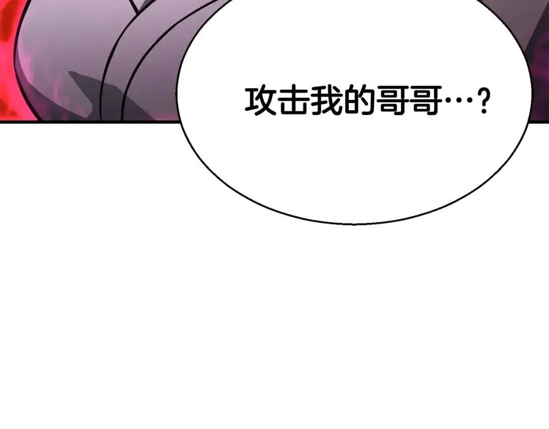 第14话 面具的力量 第252页