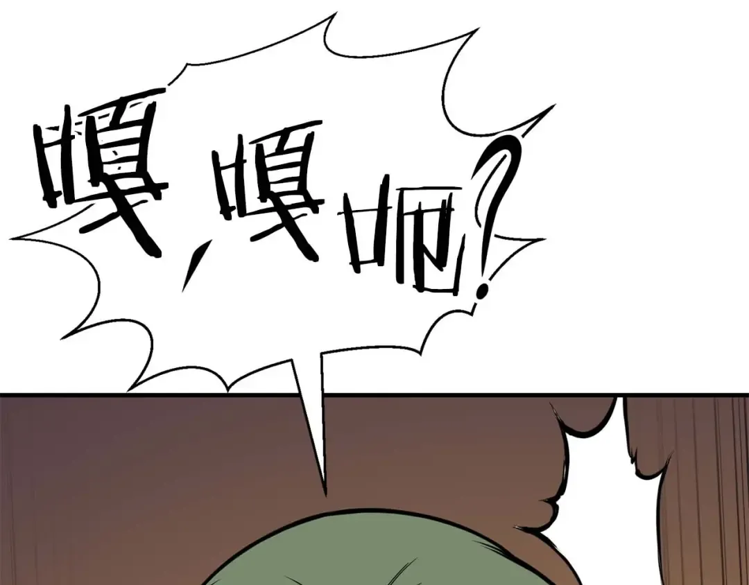 第14话 面具的力量 第253页